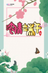 端午节海报