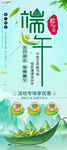 端午节海报