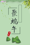 端午节海报