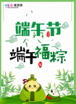 端午节海报
