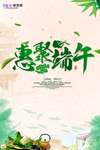端午节海报