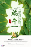端午节海报