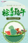 端午节海报