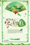 端午节海报
