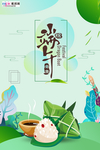 端午节海报