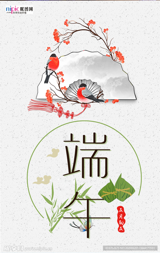 端午节海报