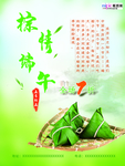 端午节海报