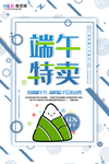 端午节海报