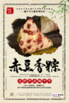 端午节海报