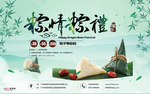 端午节海报