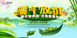 端午节海报