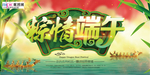 端午节海报