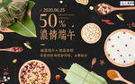 端午节海报