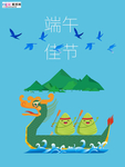 端午节海报