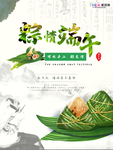 端午节海报