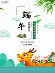 端午节海报