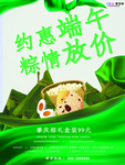 端午节海报