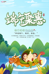 端午节海报