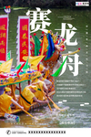 端午节海报