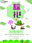 端午节海报