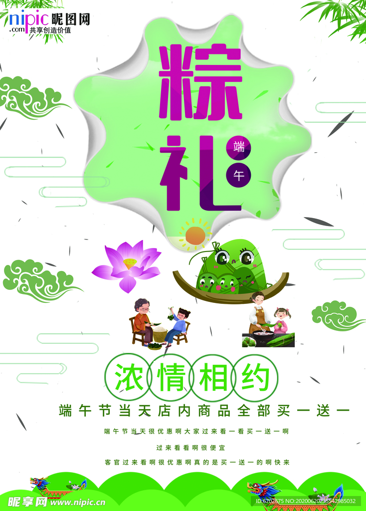 端午节海报