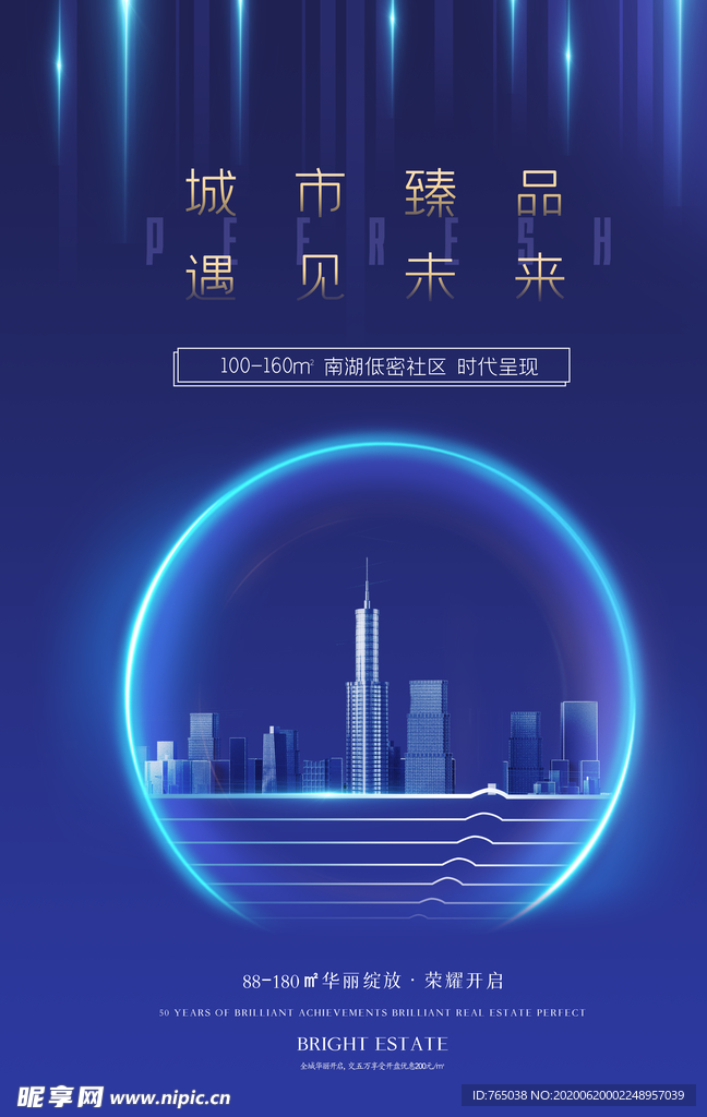 地产
