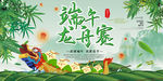 端午节