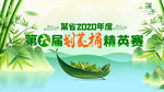 端午节