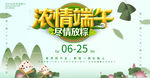 端午节