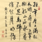 杨克东 书法 字画 国家一级
