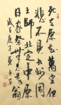 杨克东 书法 字画 国家一级