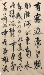 杨克东 书法 字画 国家一级