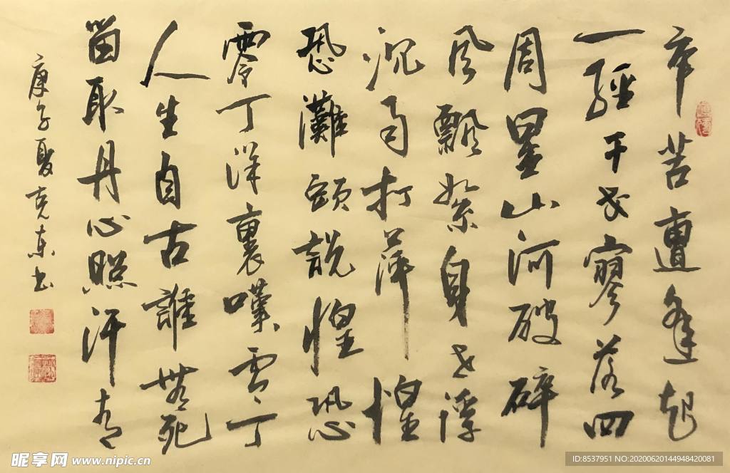 杨克东 书法 字画 国家一级