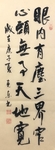 杨克东 书法 字画 国家一级
