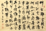 杨克东 书法 字画 国家一级
