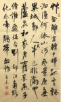 杨克东 书法 字画 国家一级