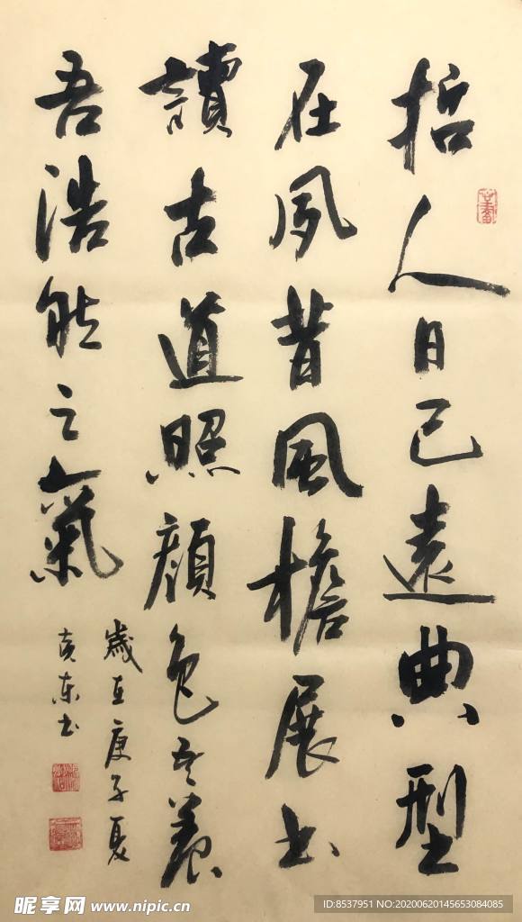 杨克东 书法 字画 国家一级