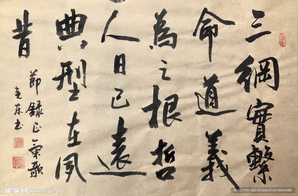 杨克东 书法 字画 国家一级