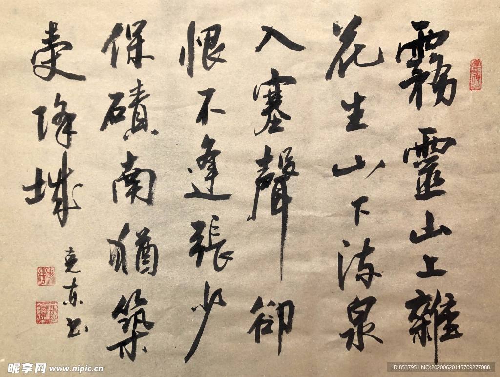 杨克东 书法 字画 国家一级