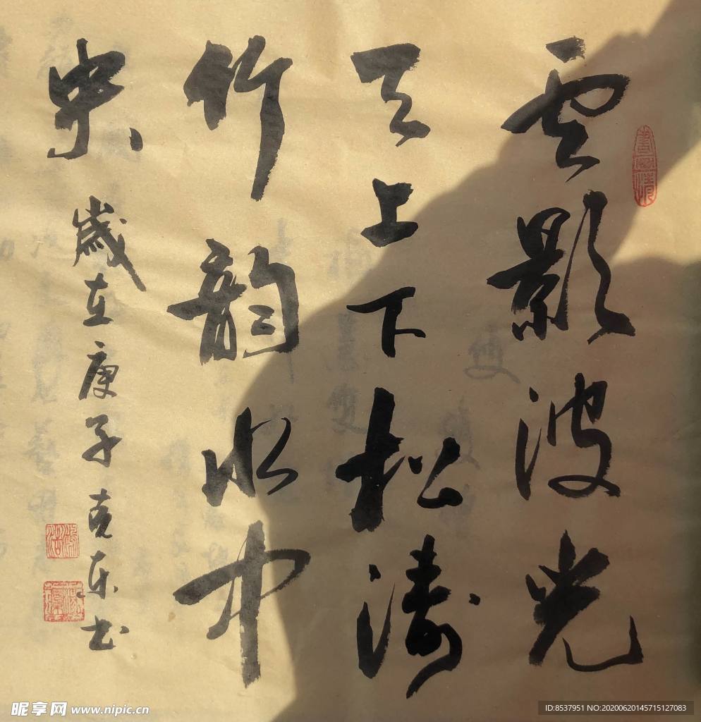 杨克东 书法 字画 国家一级