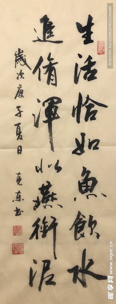 杨克东 书法 字画 国家一级