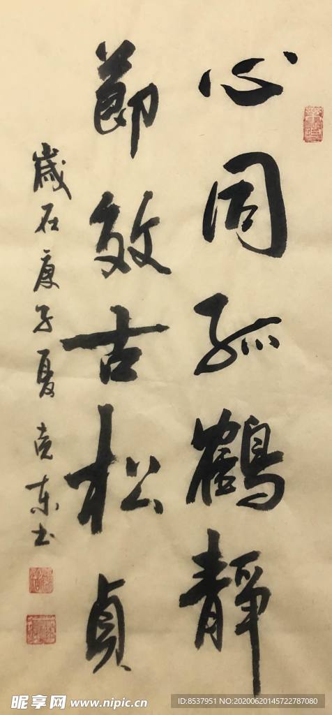 杨克东 书法 字画 国家一级