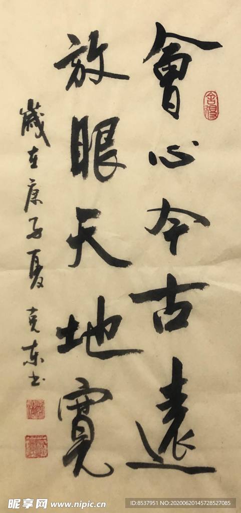 杨克东 书法 字画 国家一级