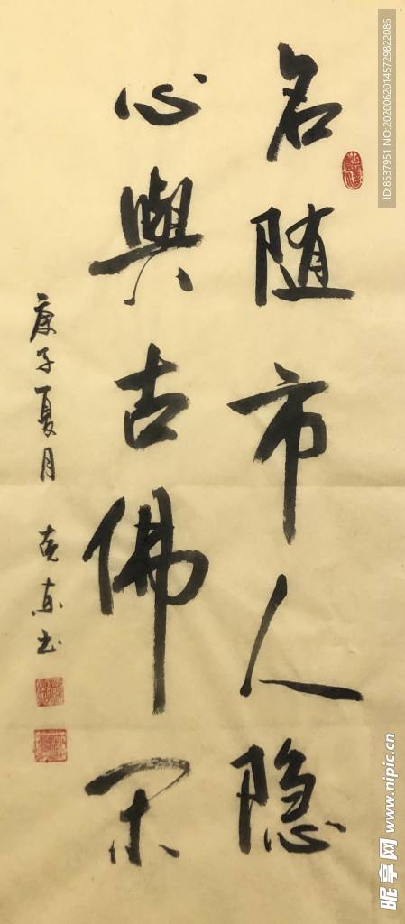 杨克东 书法 字画 国家一级