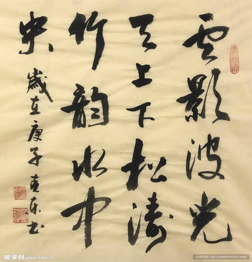 杨克东书法 字画 国家一级书