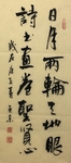 杨克东书法字画