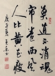 杨克东书法字画