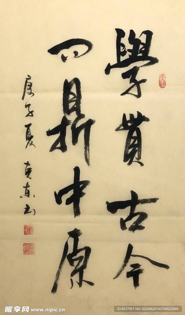 杨克东书法字画