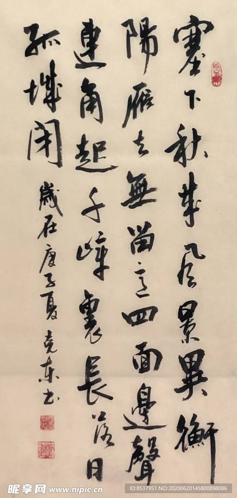 杨克东书法字画