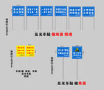 提醒驾驶员警示牌